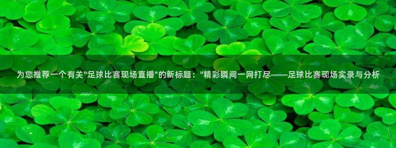 为您推荐一个有关\