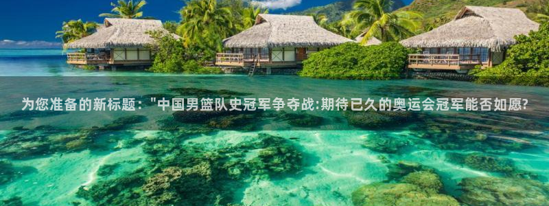 为您准备的新标题：\
